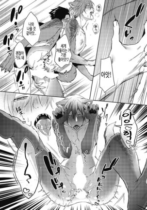 Tsukiyo wa ecchi na okubyou ookami Page #27