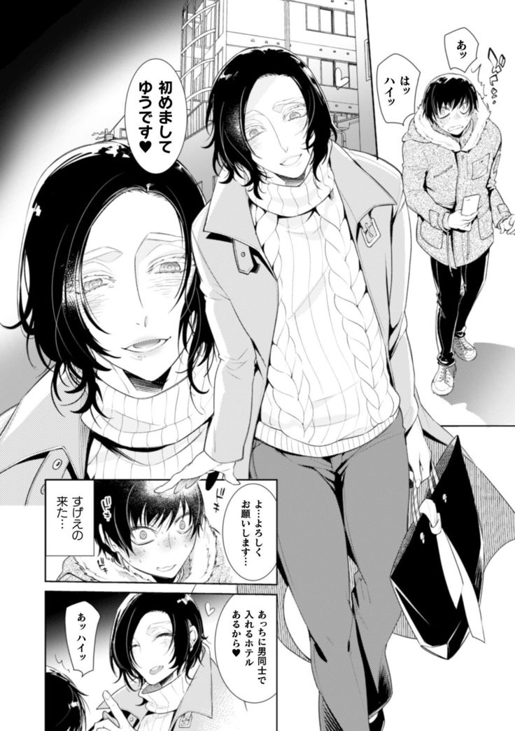 どんなお○○○○も絶対に褒めてくれる裏垢オフパコメスお兄さん