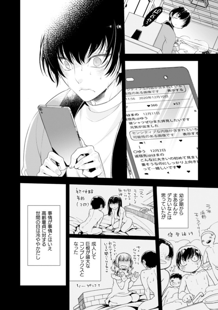 どんなお○○○○も絶対に褒めてくれる裏垢オフパコメスお兄さん
