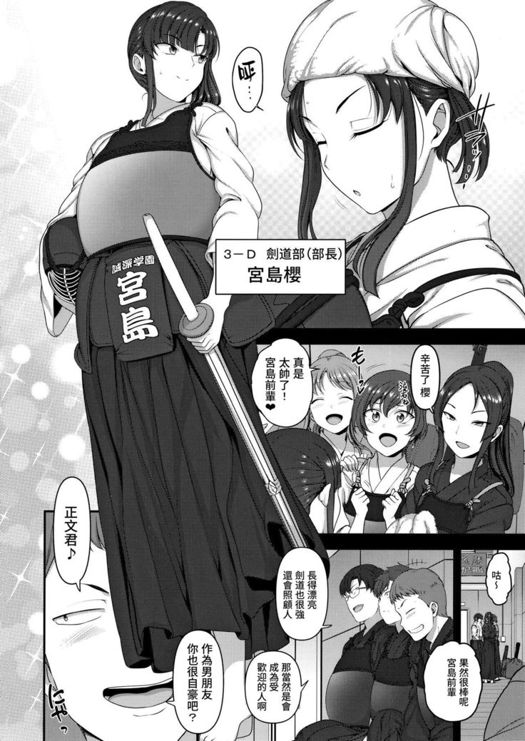 Saimin Seishidou 3 Miyajima Sakura to Kase Masafumi no Baai