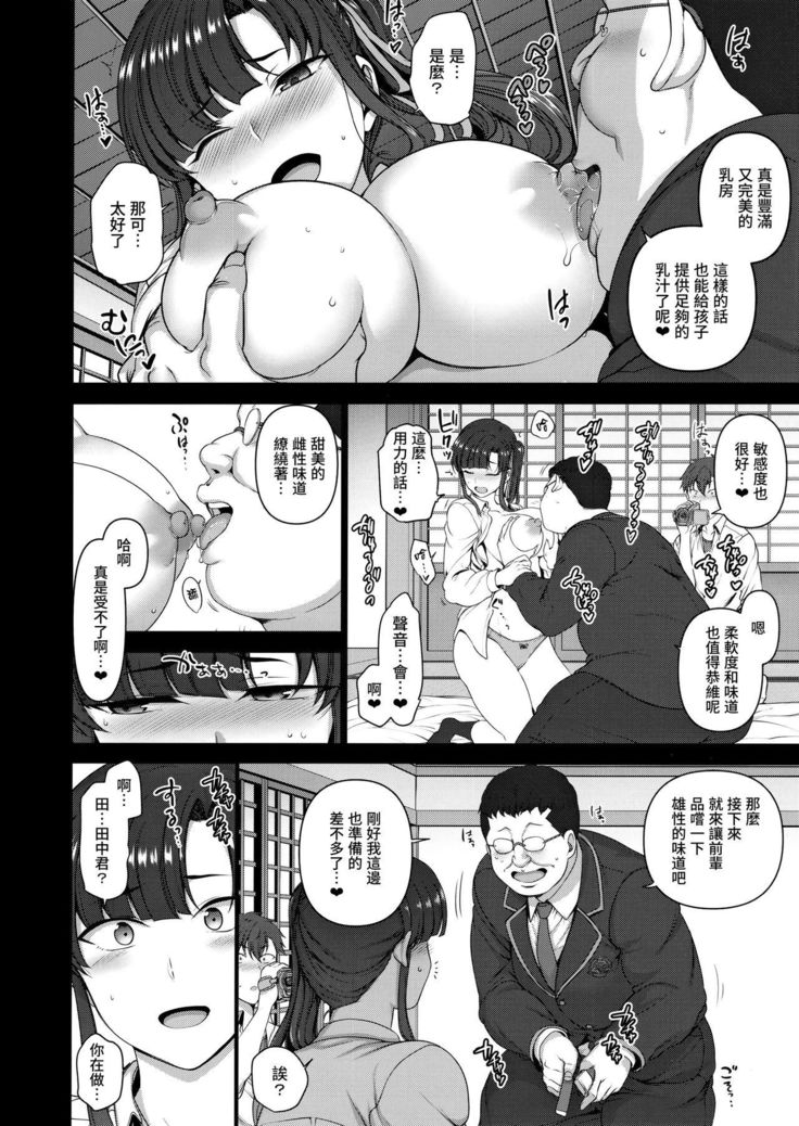 Saimin Seishidou 3 Miyajima Sakura to Kase Masafumi no Baai