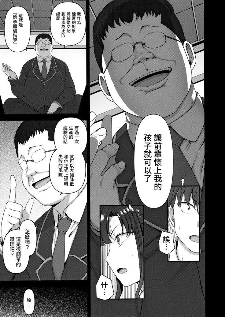 Saimin Seishidou 3 Miyajima Sakura to Kase Masafumi no Baai