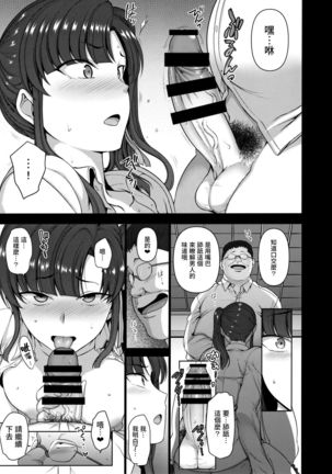 Saimin Seishidou 3 Miyajima Sakura to Kase Masafumi no Baai Page #15