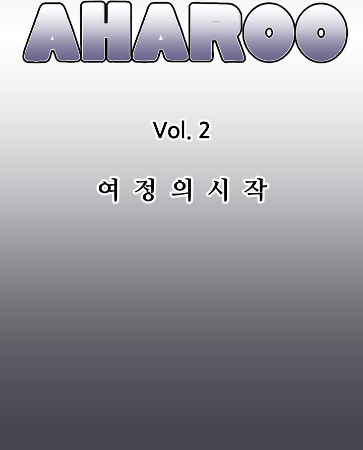 Aharoo Ch.0-50