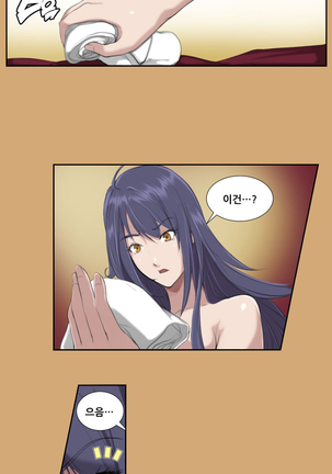 Aharoo Ch.0-50 Page #143