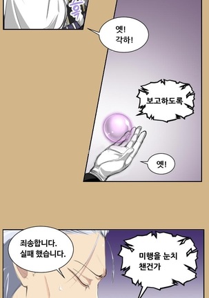 Aharoo Ch.0-50 Page #186