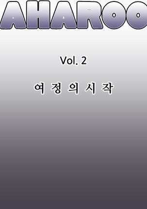 Aharoo Ch.0-50 Page #939