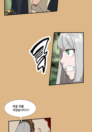 Aharoo Ch.0-50 Page #104