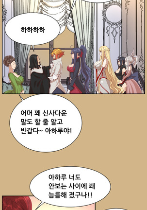 Aharoo Ch.0-50 Page #747