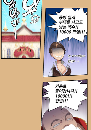 Aharoo Ch.0-50 Page #91