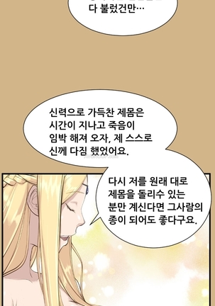Aharoo Ch.0-50 Page #256