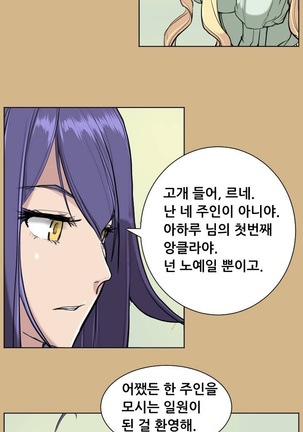 Aharoo Ch.0-50 Page #291