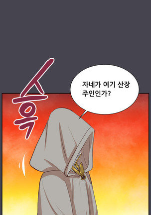 Aharoo Ch.0-50 Page #922