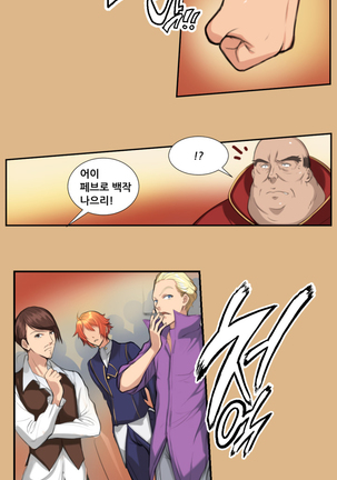Aharoo Ch.0-50 Page #75
