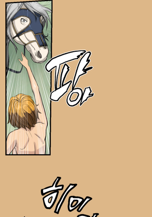 Aharoo Ch.0-50 Page #97