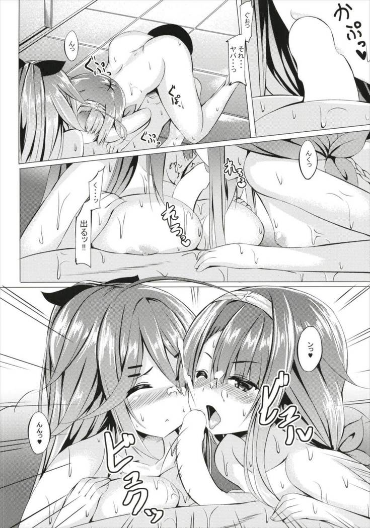 Ofuro de Ganbarimasu!