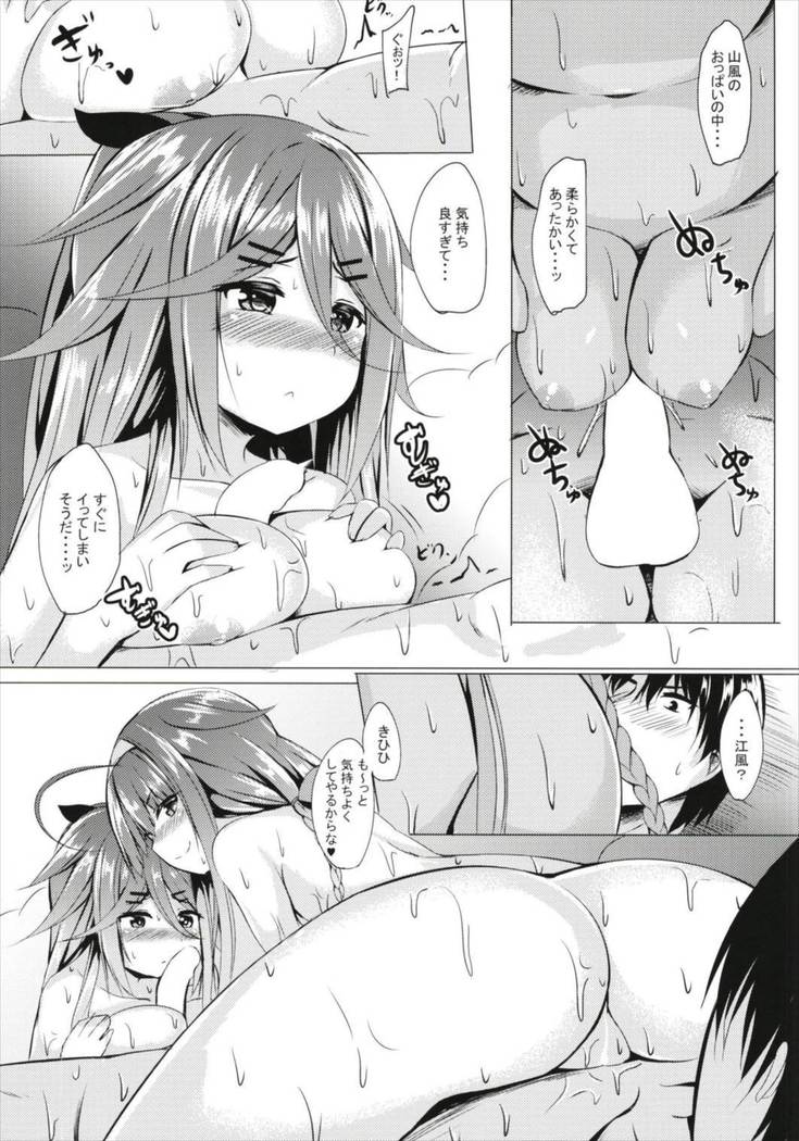 Ofuro de Ganbarimasu!