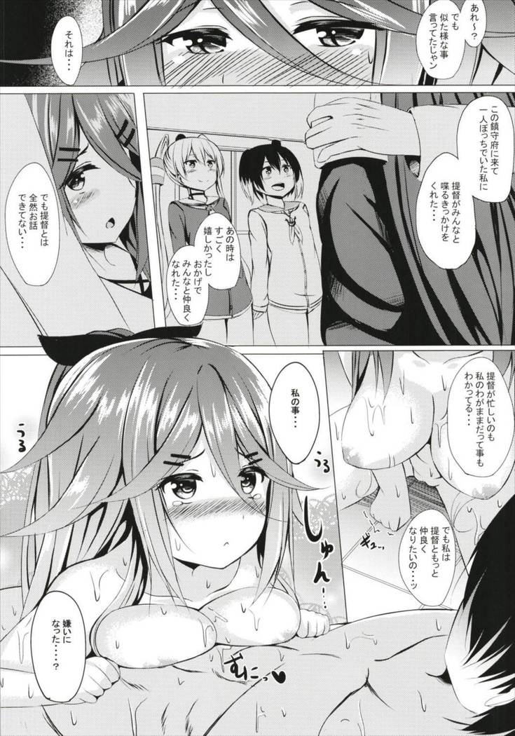 Ofuro de Ganbarimasu!