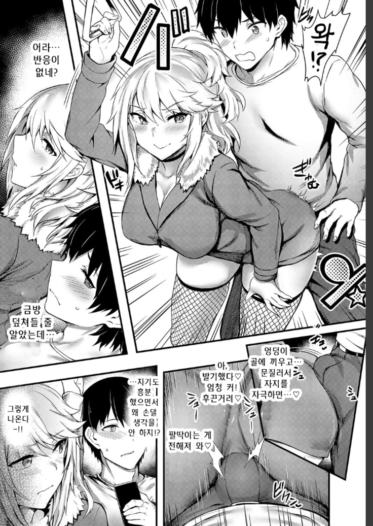 Rinkansen party