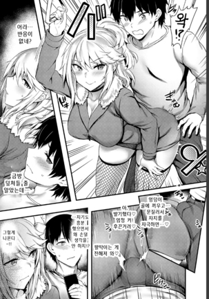 Rinkansen party Page #3