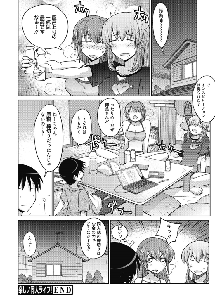 Sweet Meet