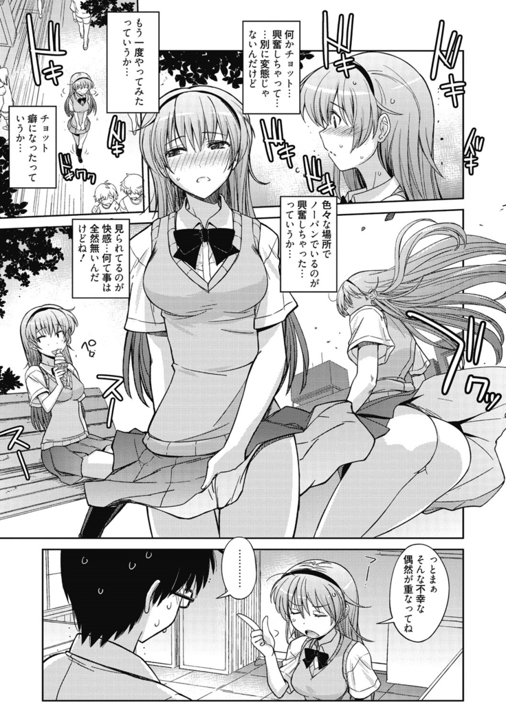 Sweet Meet