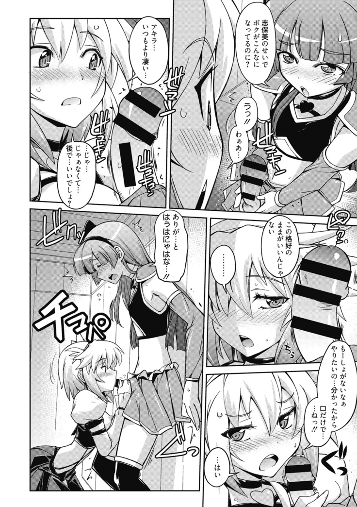 Sweet Meet