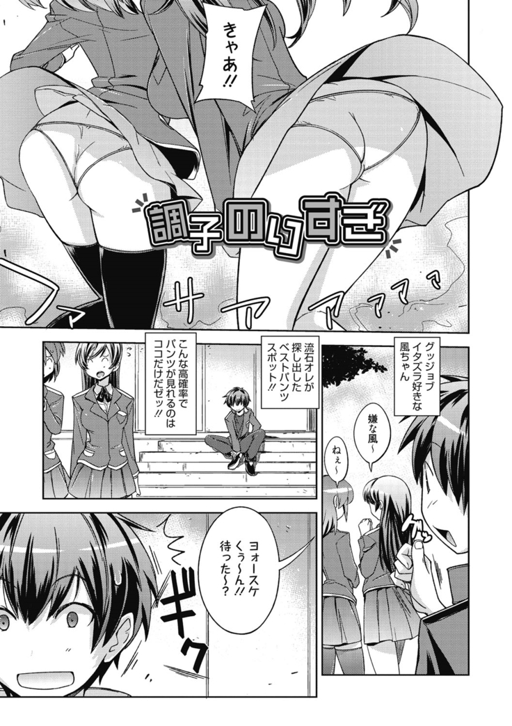 Sweet Meet