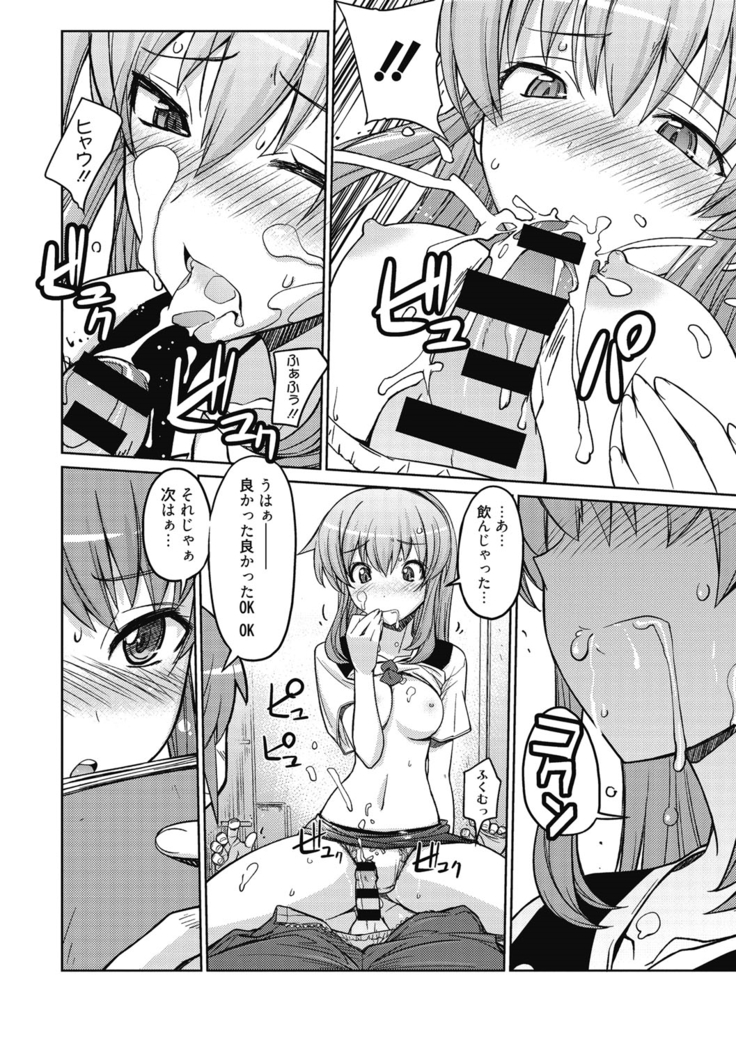 Sweet Meet