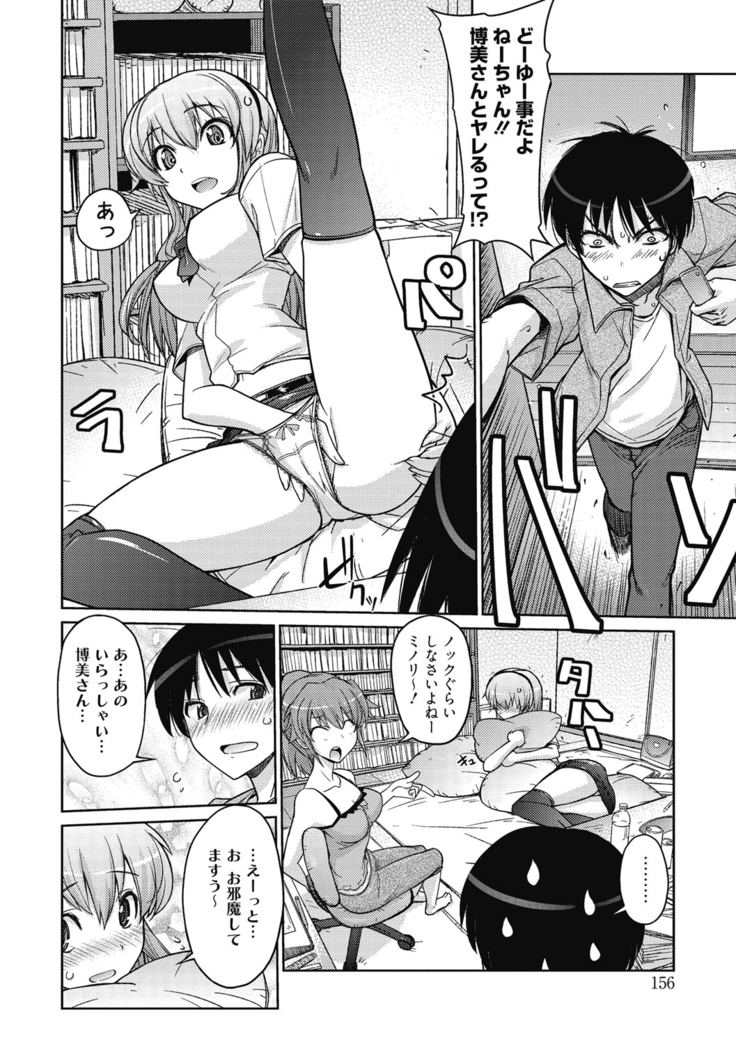 Sweet Meet