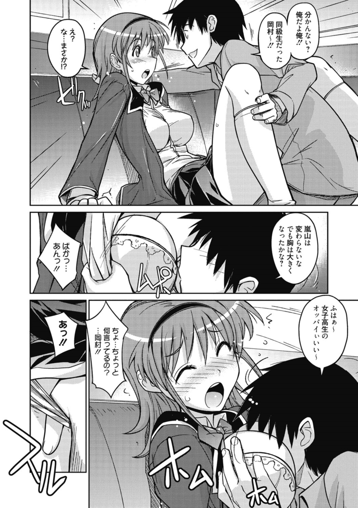 Sweet Meet
