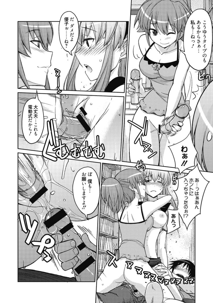 Sweet Meet