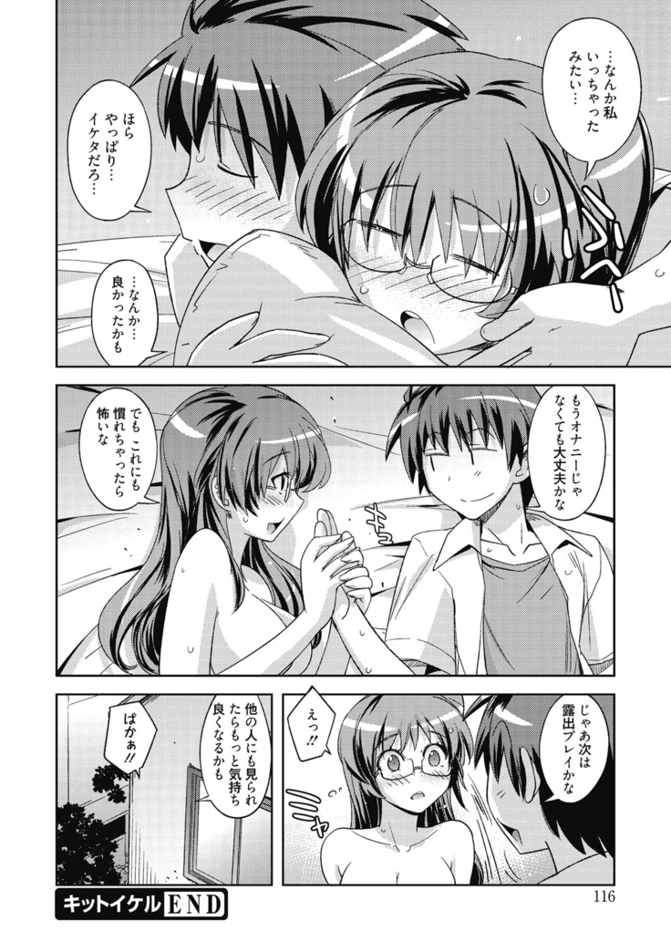 Sweet Meet