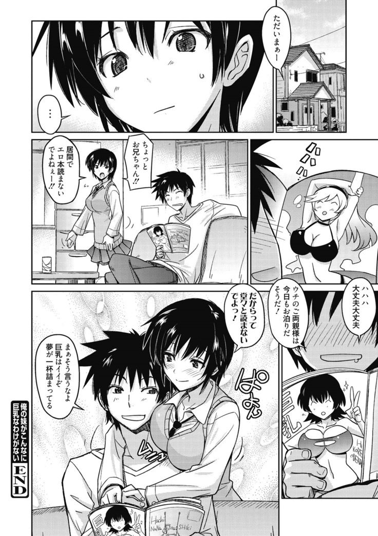 Sweet Meet