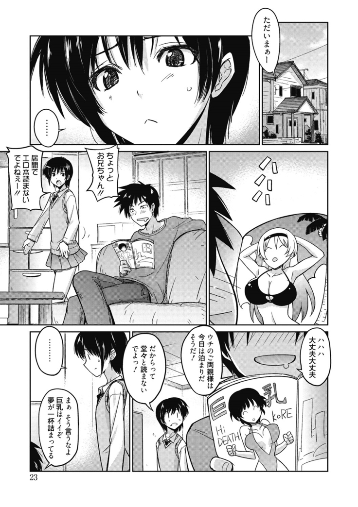 Sweet Meet