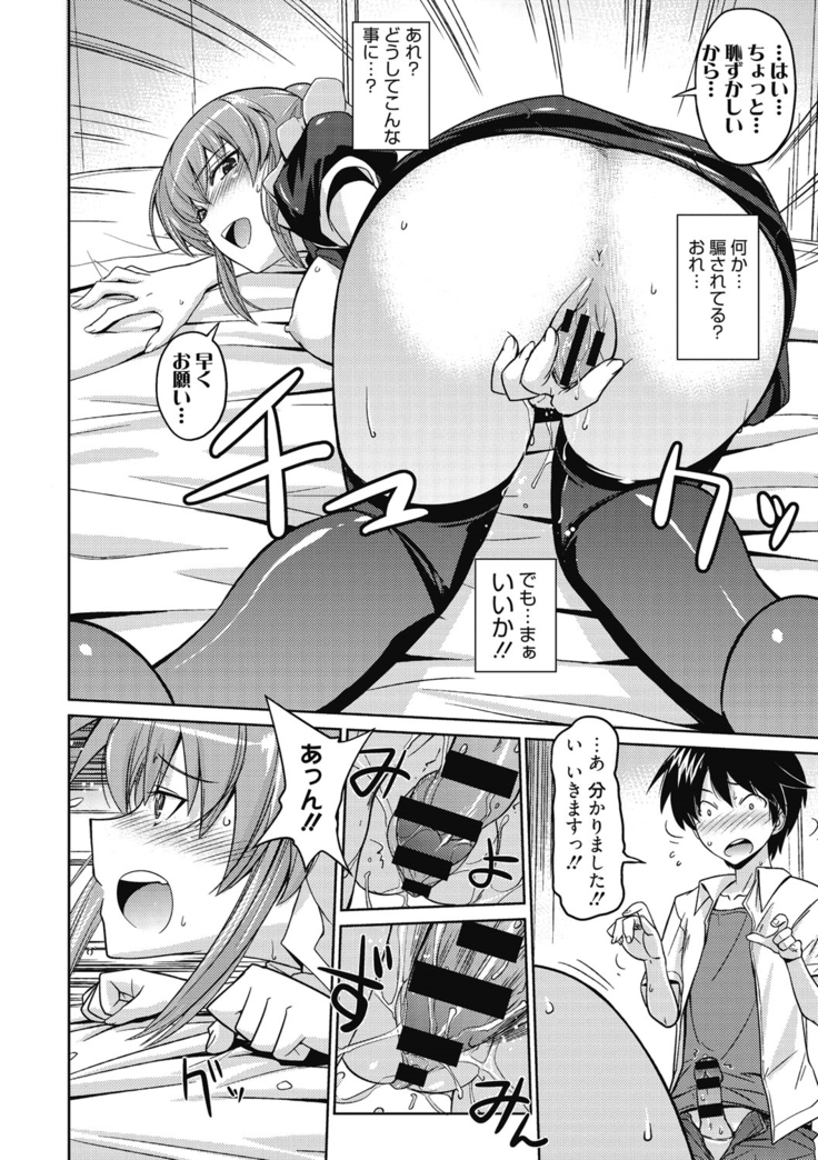 Sweet Meet