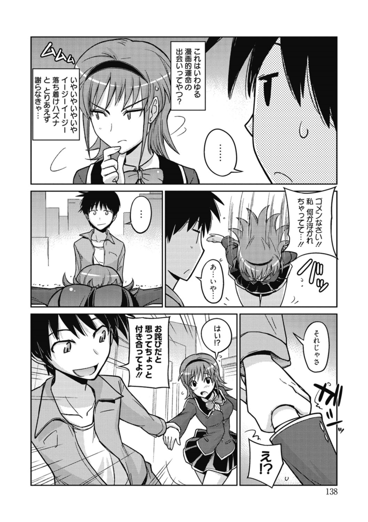 Sweet Meet