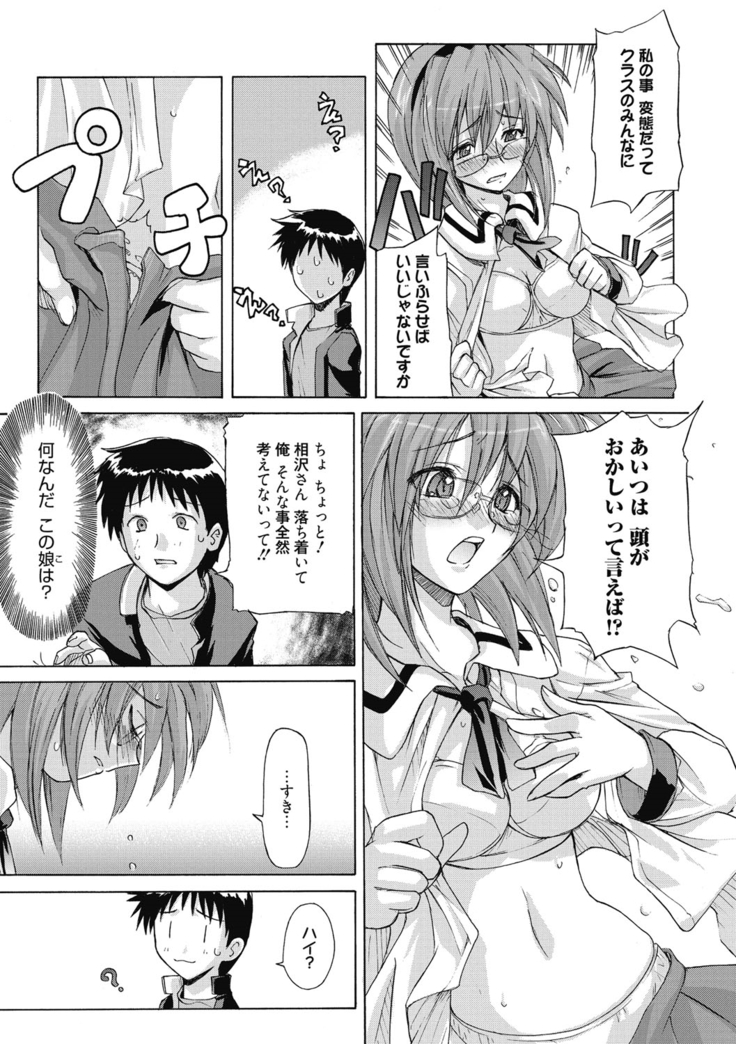 Sweet Meet