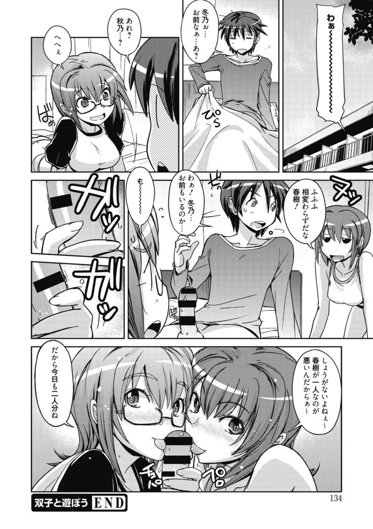 Sweet Meet