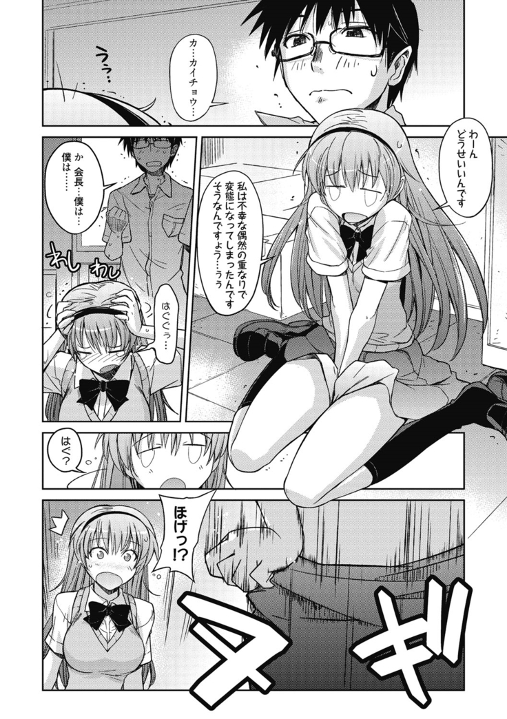 Sweet Meet