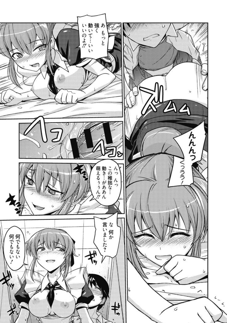 Sweet Meet