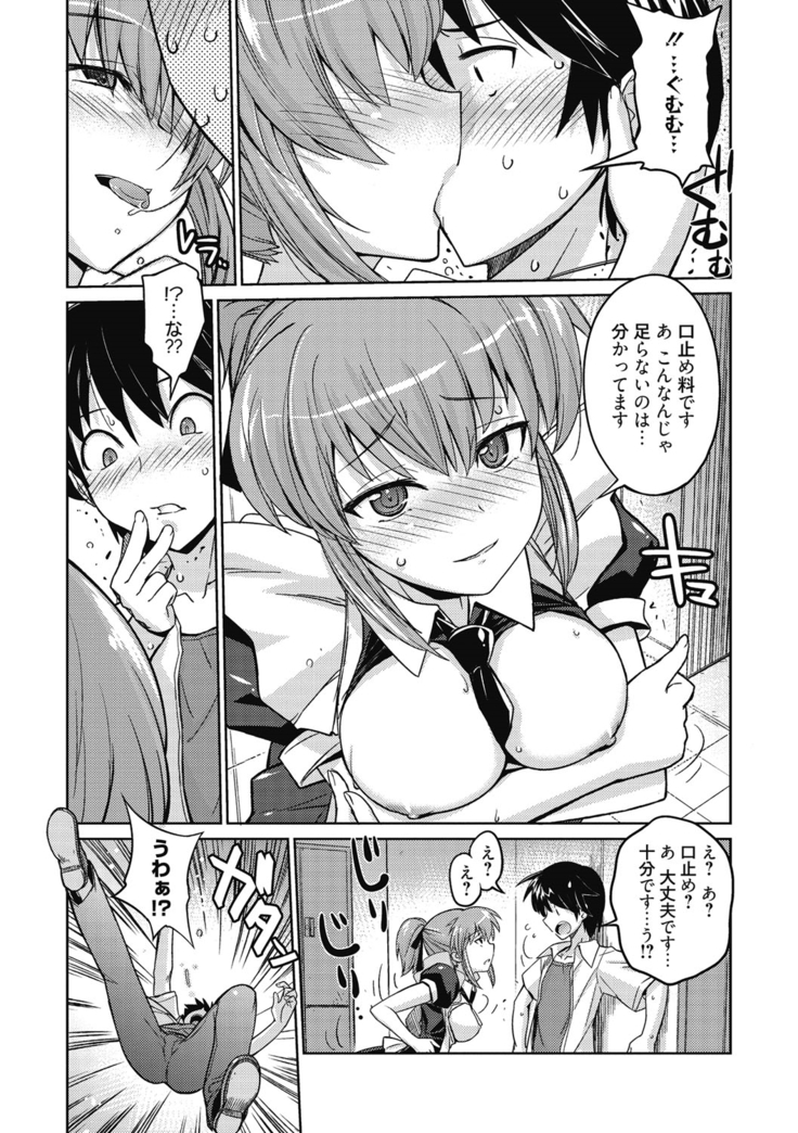 Sweet Meet