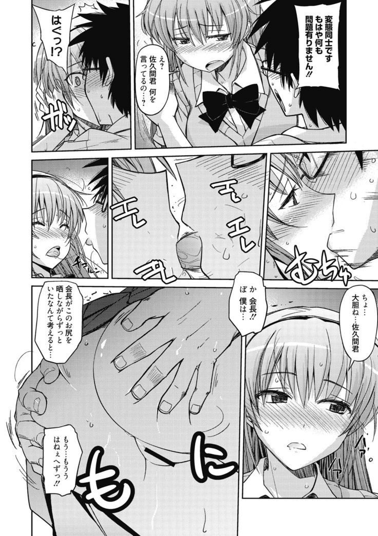 Sweet Meet