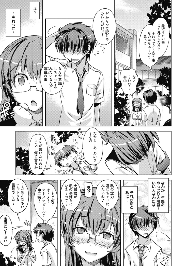 Sweet Meet