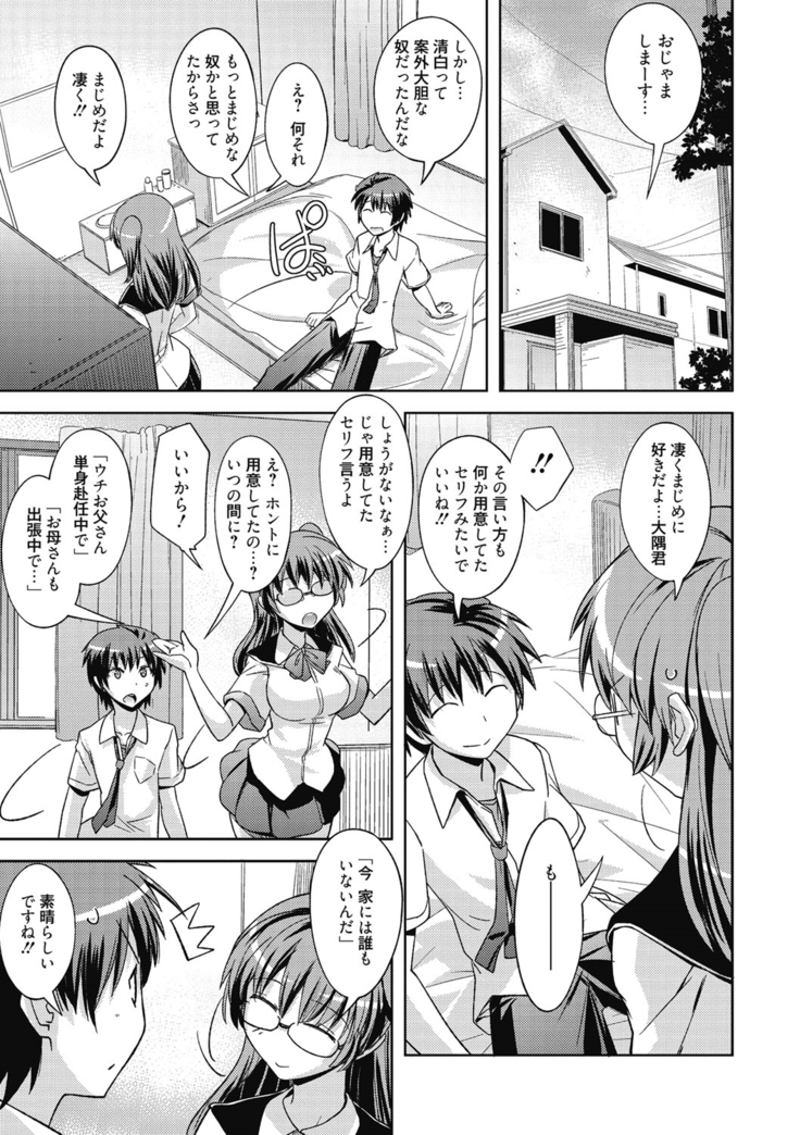 Sweet Meet