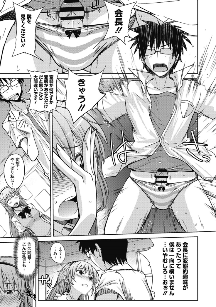 Sweet Meet
