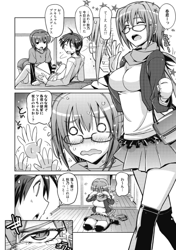 Sweet Meet