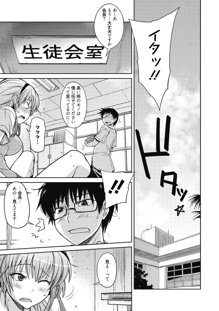 Sweet Meet