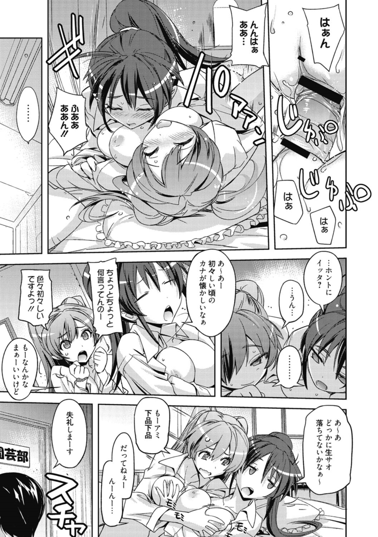 Sweet Meet