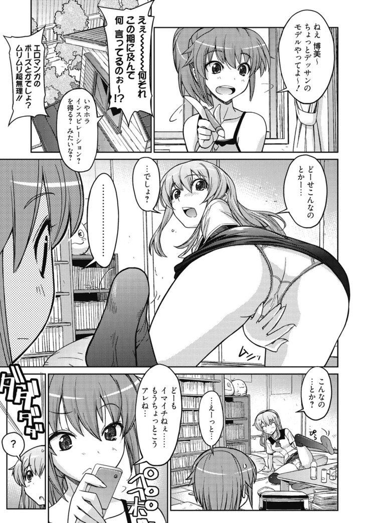 Sweet Meet